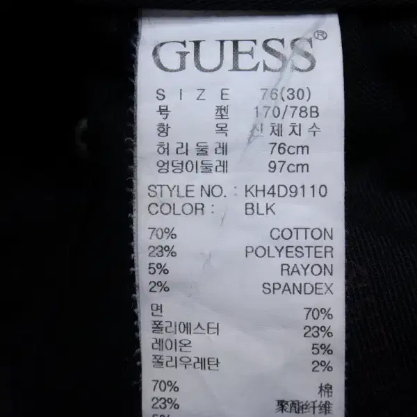 (30in) 게스 GUESS 남성 기모 블랙 데님팬츠