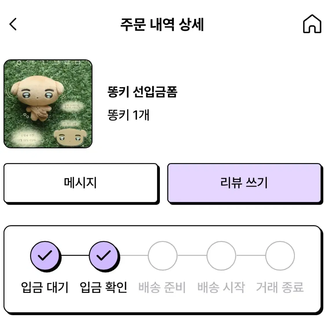 앤팀 타키 10cm 인형 똥키