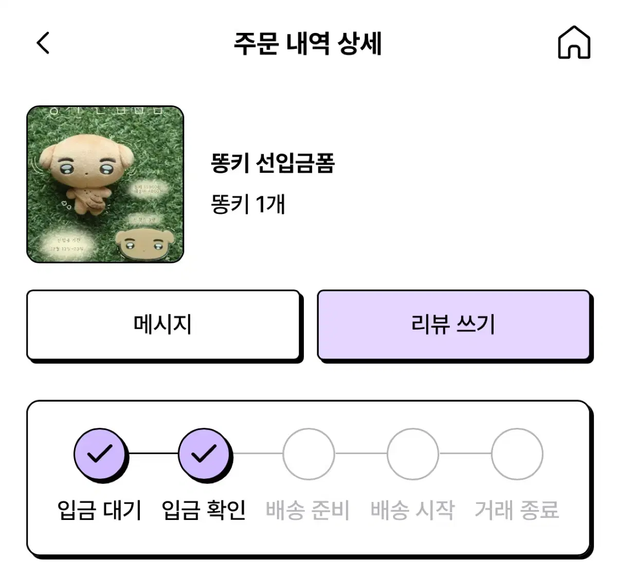 앤팀 타키 10cm 인형 똥키