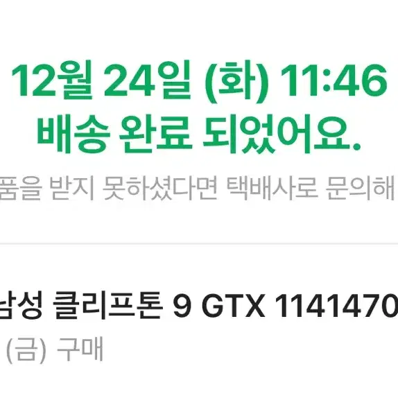 호카 클리프톤 9 GTX