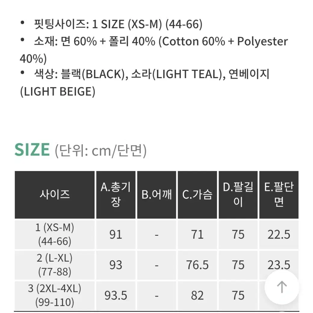 새상품)빅사이즈 간절기 자켓 99이상