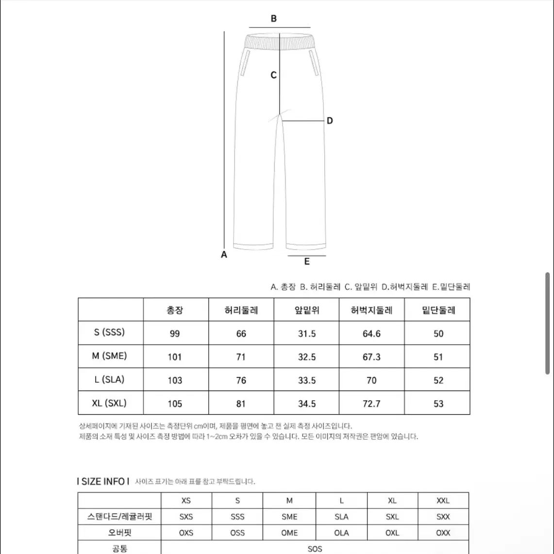 팬암 러닝 자수 스웻 팬츠 3105 8% 멜란지그레이