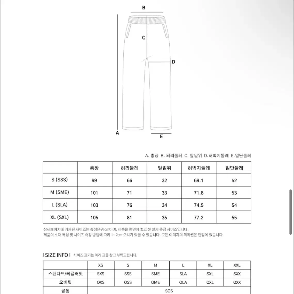 팬암 러닝 자수 스웻 팬츠 3105 8% 멜란지그레이