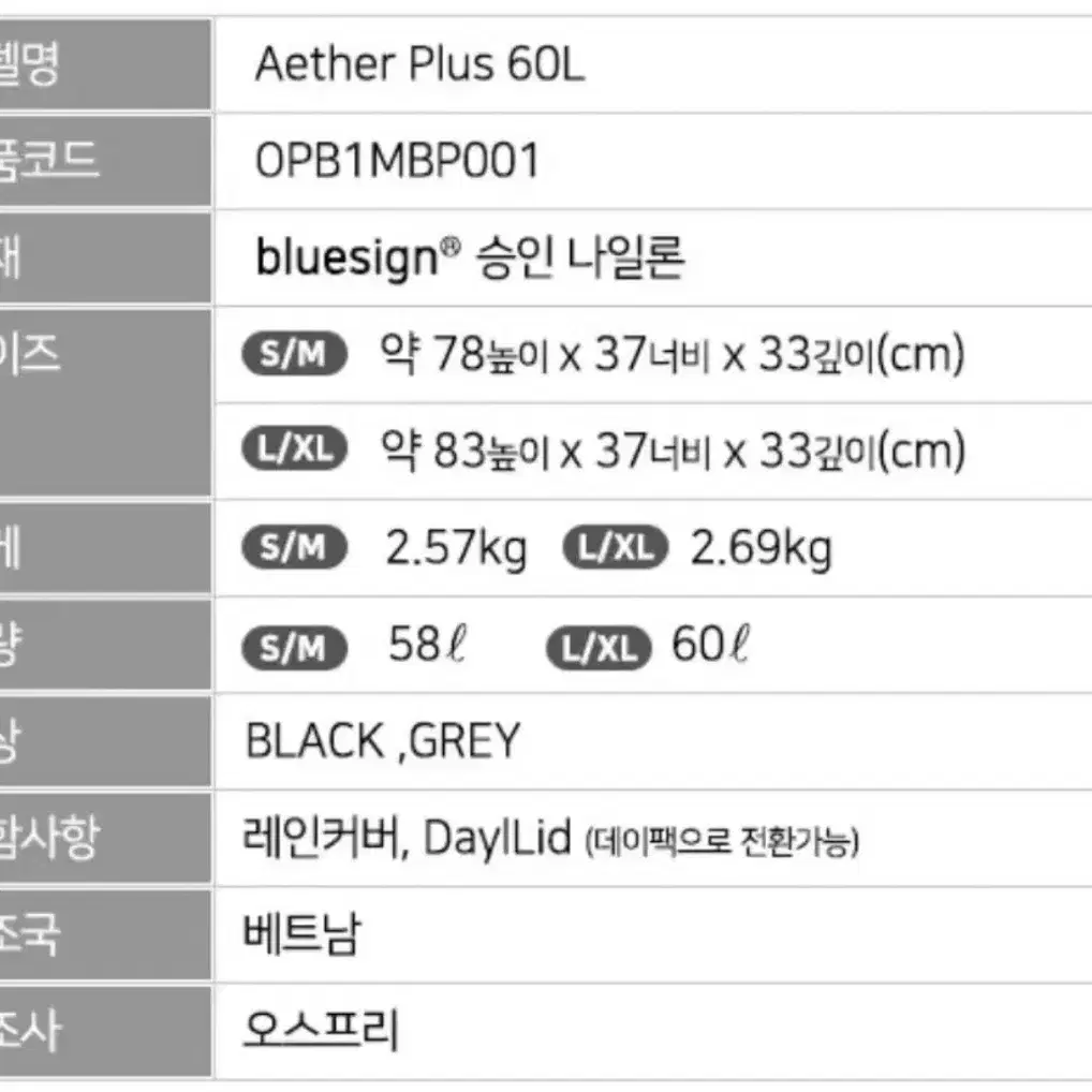 등삼 백패킹 배낭 60리터 오스프리 AETHER_PLUS_60L 낭성ㅇㅅ