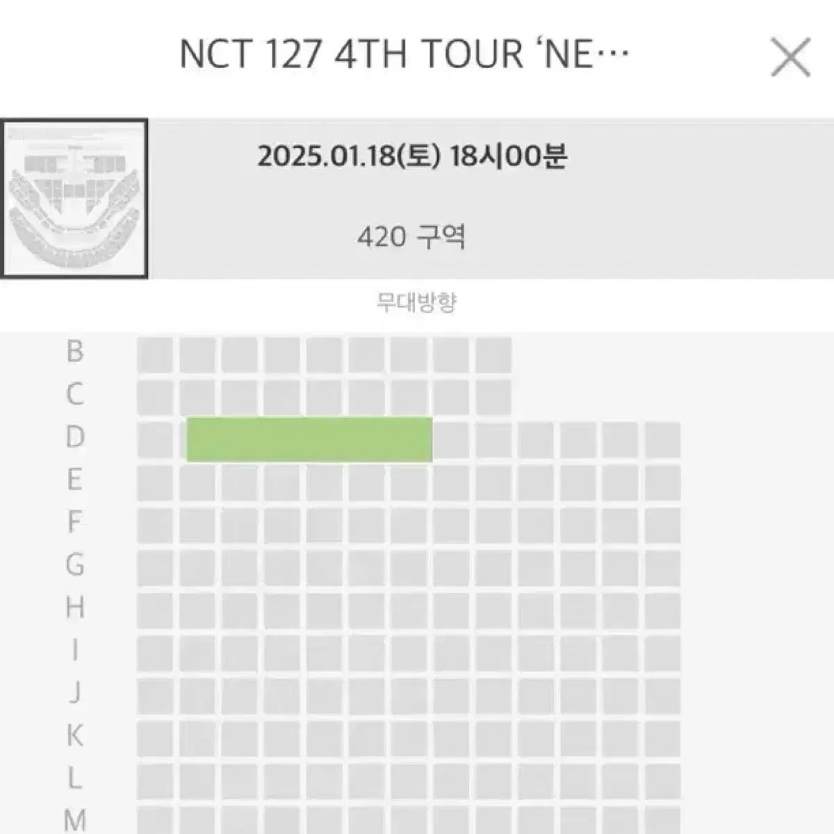 NCT127 첫콘 420구역 D열 원가양도