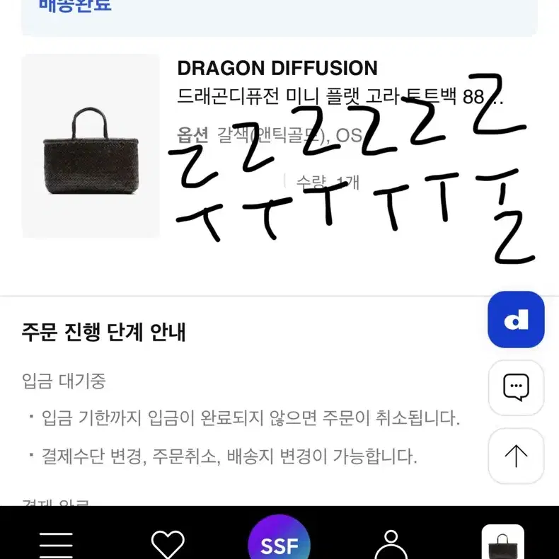 드래곤디퓨전 미니 플랫고라 다크브라운