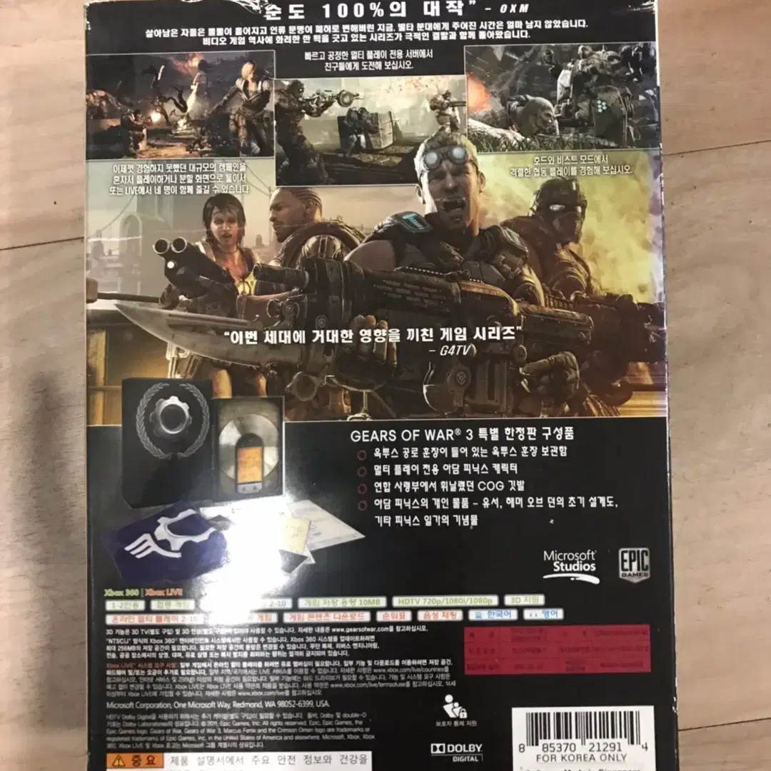 XBOX360 기어스 오브 워3 에픽에디션