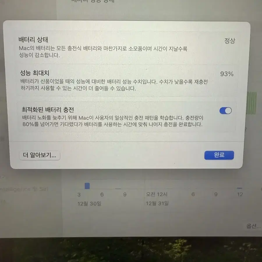 애케플o) 맥북프로 14인치 M2 pro 32g / 1Tb