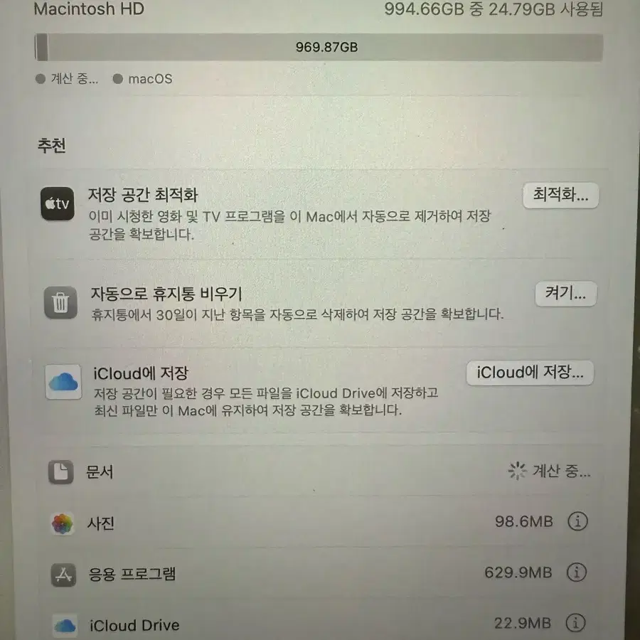 애케플o) 맥북프로 14인치 M2 pro 32g / 1Tb