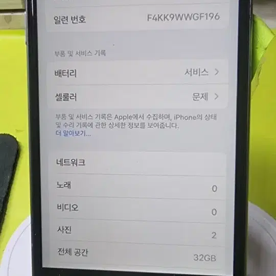 아이폰6s 32g 78%