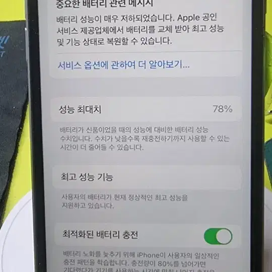 아이폰6s 32g 78%