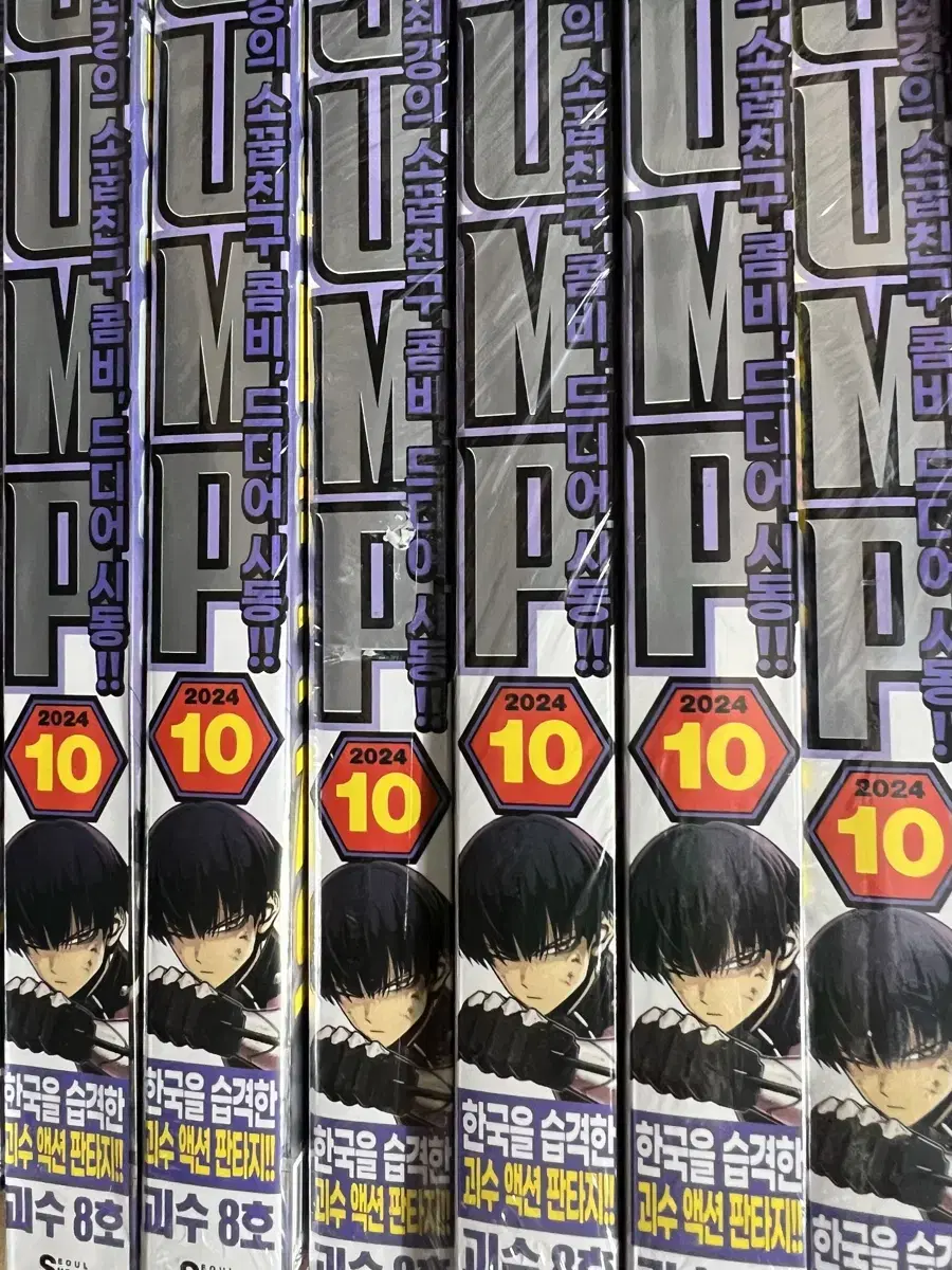 Kaiju No. 8 Hoshi no Soushiro IQ Jump October issue unsealed