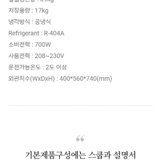 카페 카이저 공냉식 제빙기 IMK-3045 39kg (23년식 거의새컨디