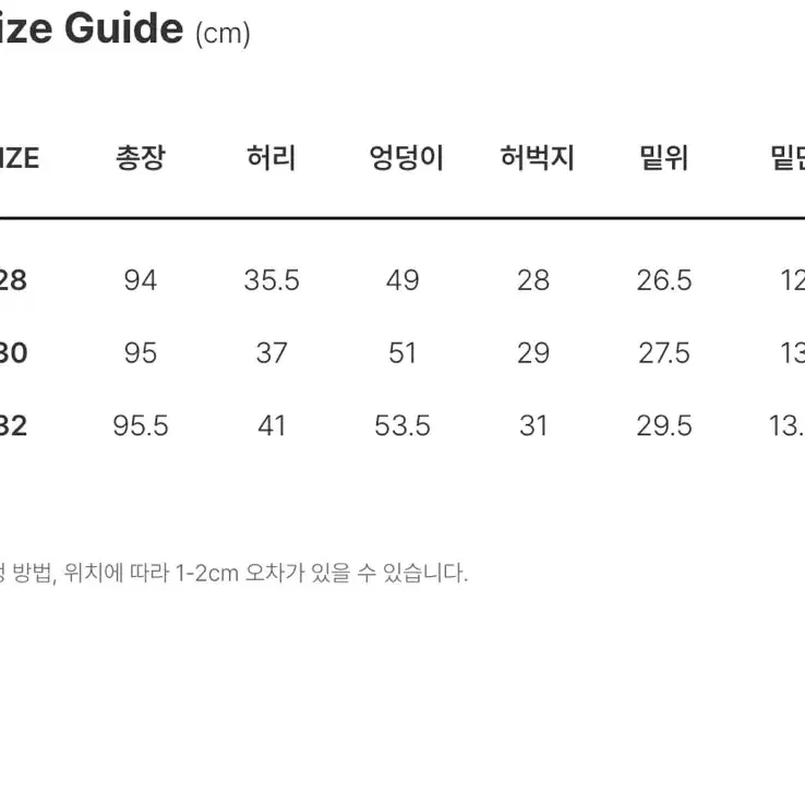 디키즈 X 마스터마인드 조거 팬츠