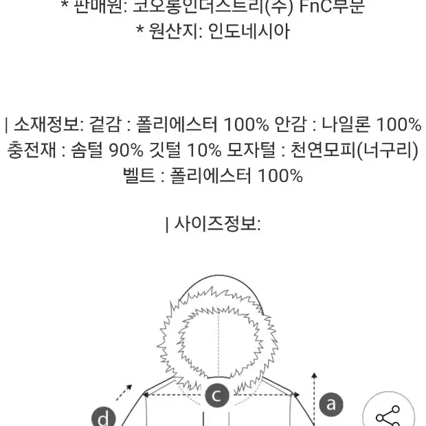 코오롱 안타티카 롱패딩 블랙 85(새상품)