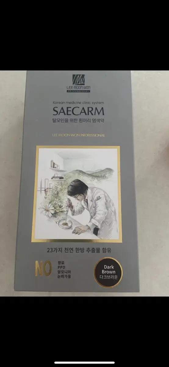 탈모인을 위한 흰머리 염색제 SAECARM