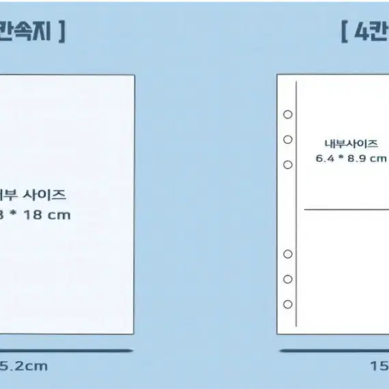 A6 바인더 속지 양면 30장 1칸 4칸