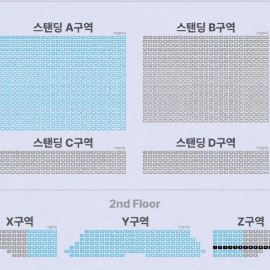 Qwer 콘서트 토요일 2층 지정석 2연석