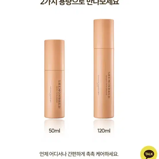 쉬몬브레드 미스트 120ml