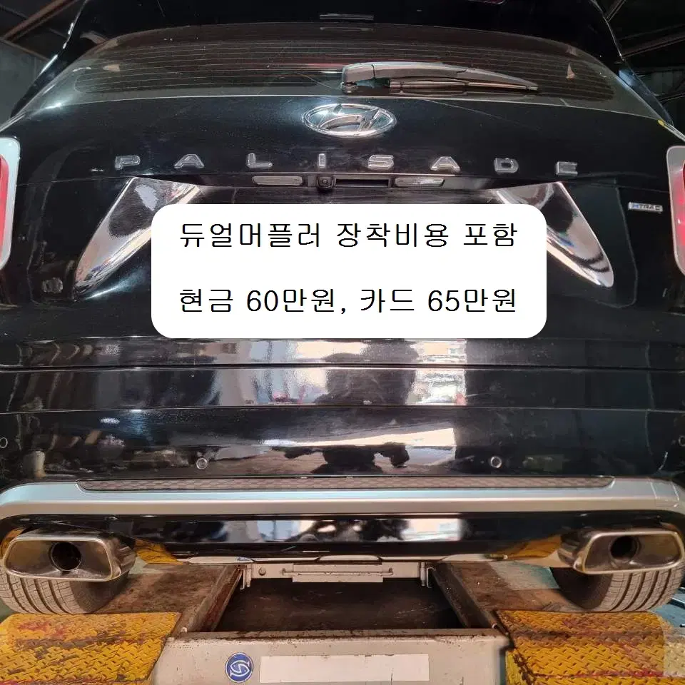 펠리세이드 팰리세이드 모든 모델에 가능한 튜익스 듀얼머플러