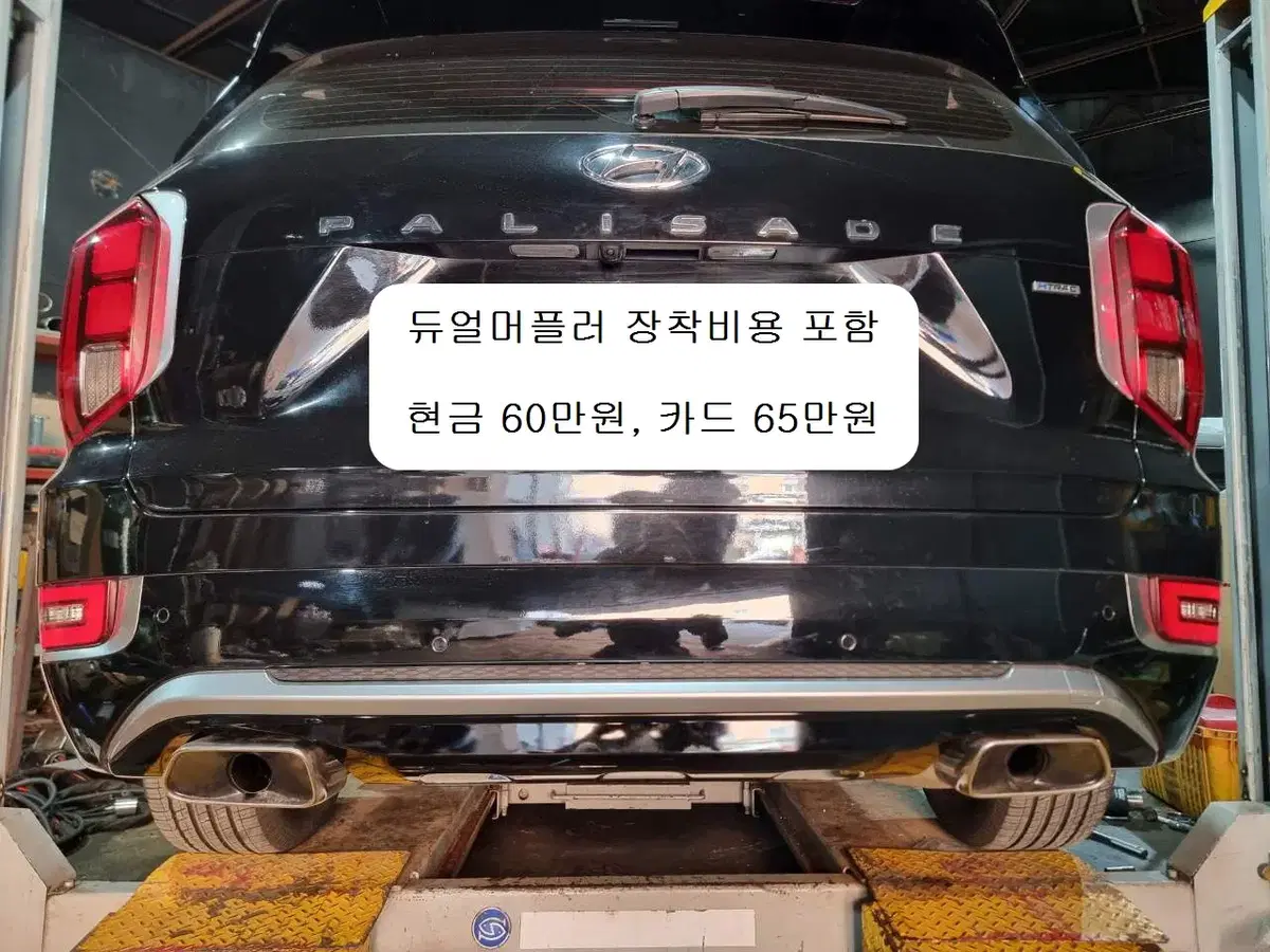 펠리세이드 팰리세이드 모든 모델에 가능한 튜익스 듀얼머플러