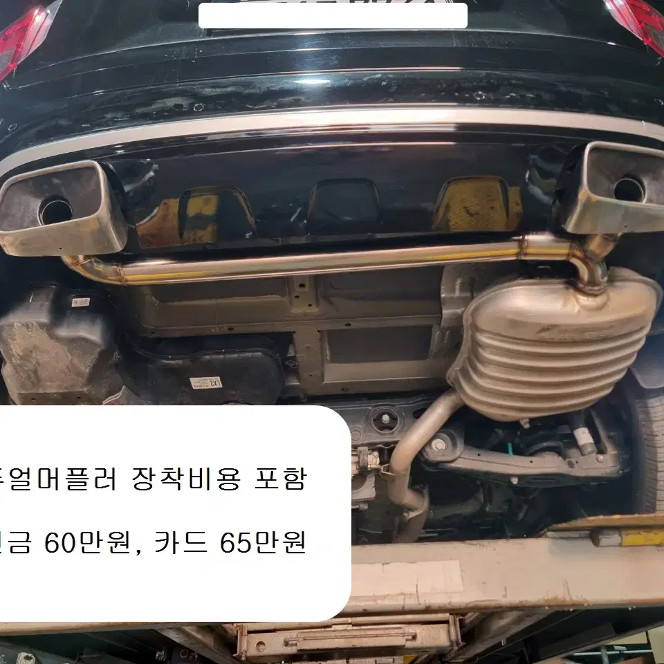 펠리세이드 팰리세이드 모든 모델에 가능한 튜익스 듀얼머플러