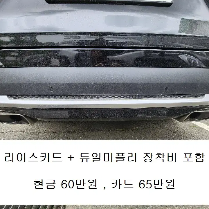 펠리세이드 팰리세이드 모든 모델에 가능한 튜익스 듀얼머플러