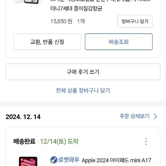 아이패드 미니7세대 wifi 128gb 팝니다