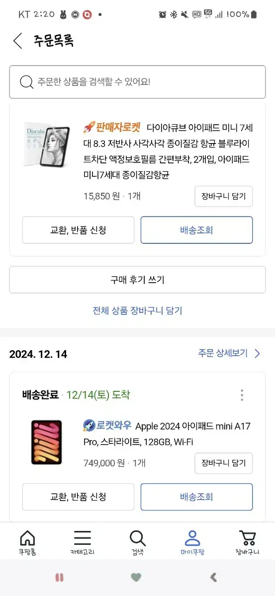 아이패드 미니7세대 wifi 128gb 팝니다