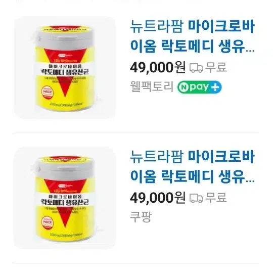 락토메디생유산균20억유산균10억짜리유산균2배유산균신제품Good