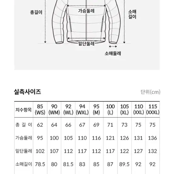 노스페이스 마테호른 라이트그레이 2xl  110 새상품