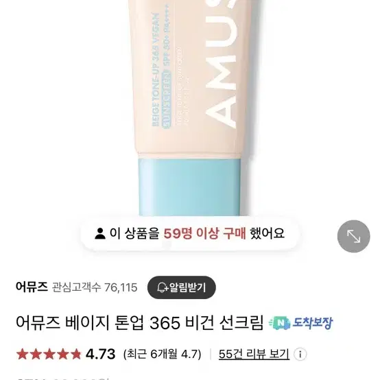 어뮤즈 톤업 선크림 40ml