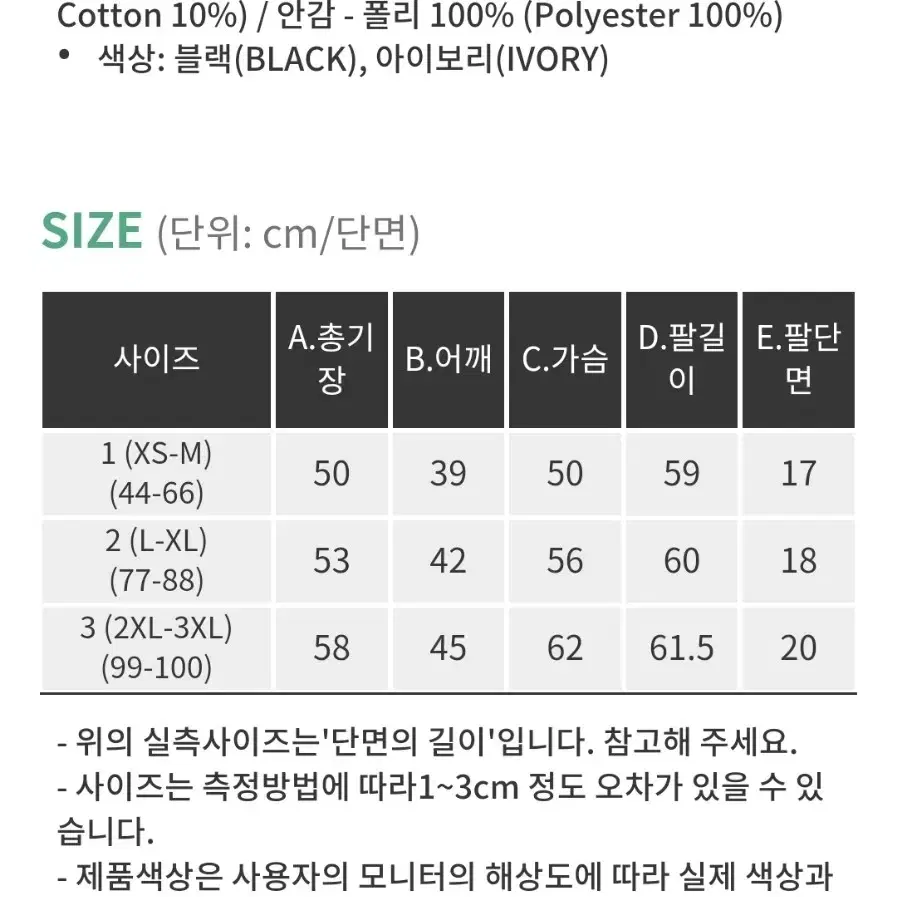 새상품)배색라인 트위드자켓