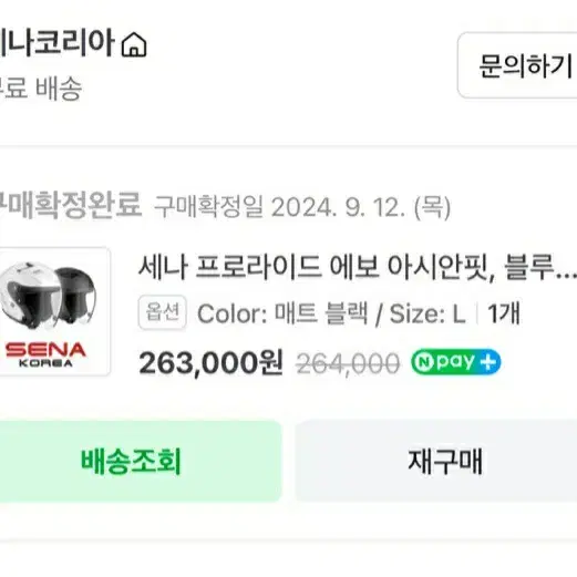 L 세나 프로라이드 블루투스헤드셋 일체형 스마트 오픈페이스 헬멧