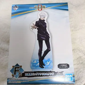 주술회전0 제일복권 고죠 사토루 대형 아크릴 스탠드