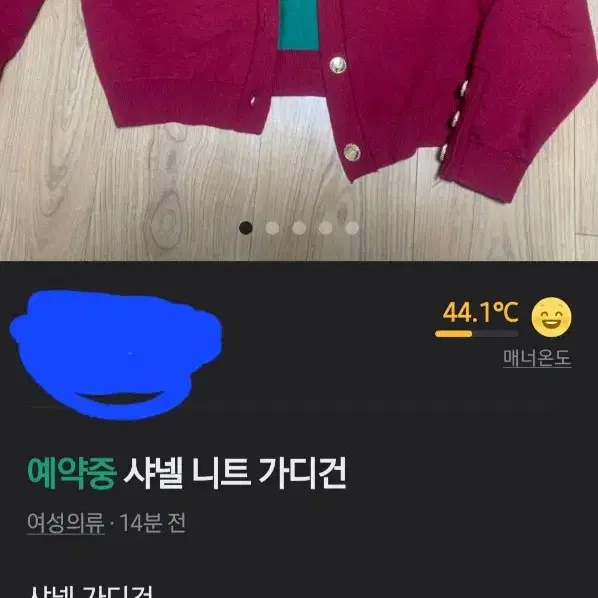 샤넬 가디건