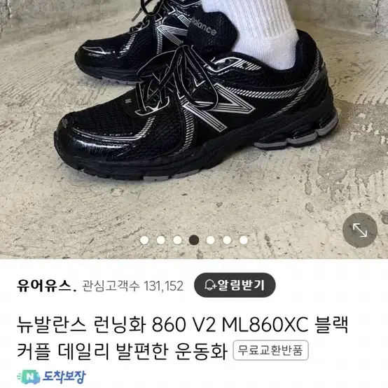 뉴발란스 860 블랙 그레이 250