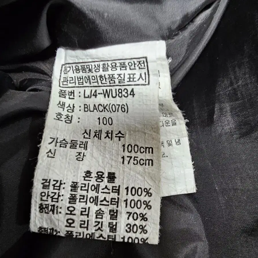 스노우 플레이크 오리털패딩 남성 100~105