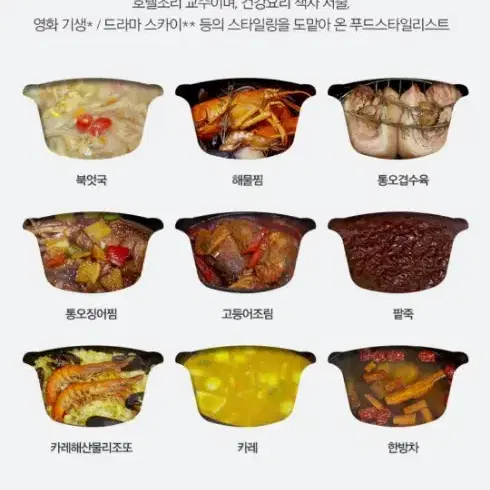 찜기 조리기 Slow Food Maker UNIR-SC-2019