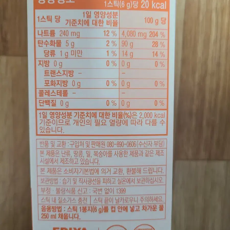 이디야커피 콤부차 자몽오렌지