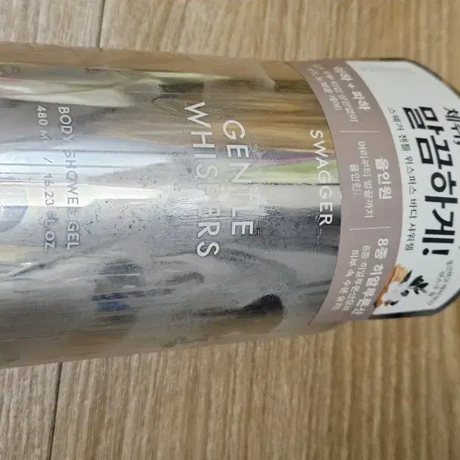 바디 샤워젤 480ml