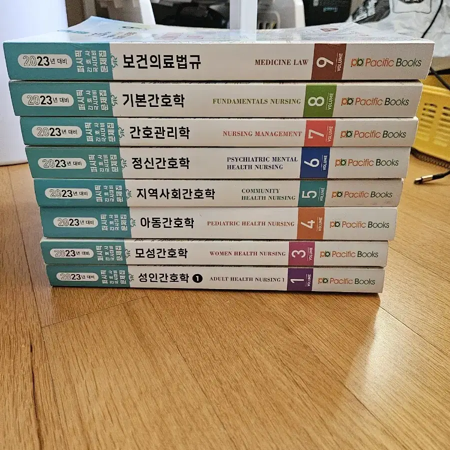 간호사 국가고시 퍼시픽 문제집 전권 3만원