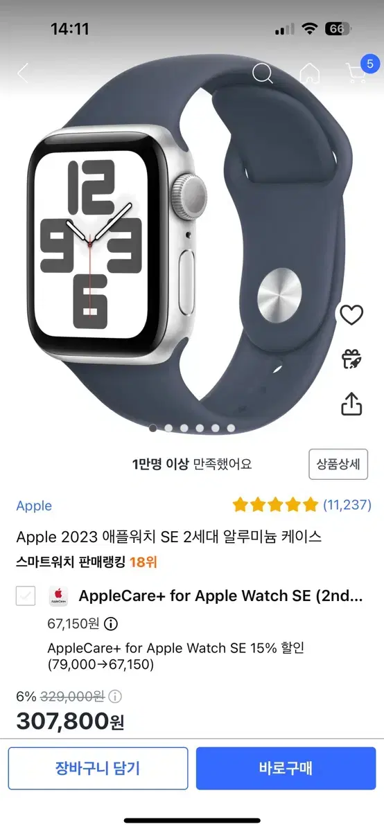 애플워치 se2 실버 40mm 미개봉 새제품 팝니다