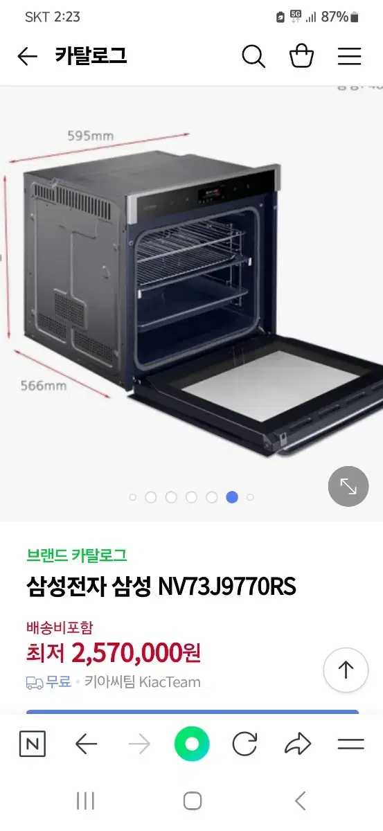 홈 베이킹.조리.컴백션 오븐기