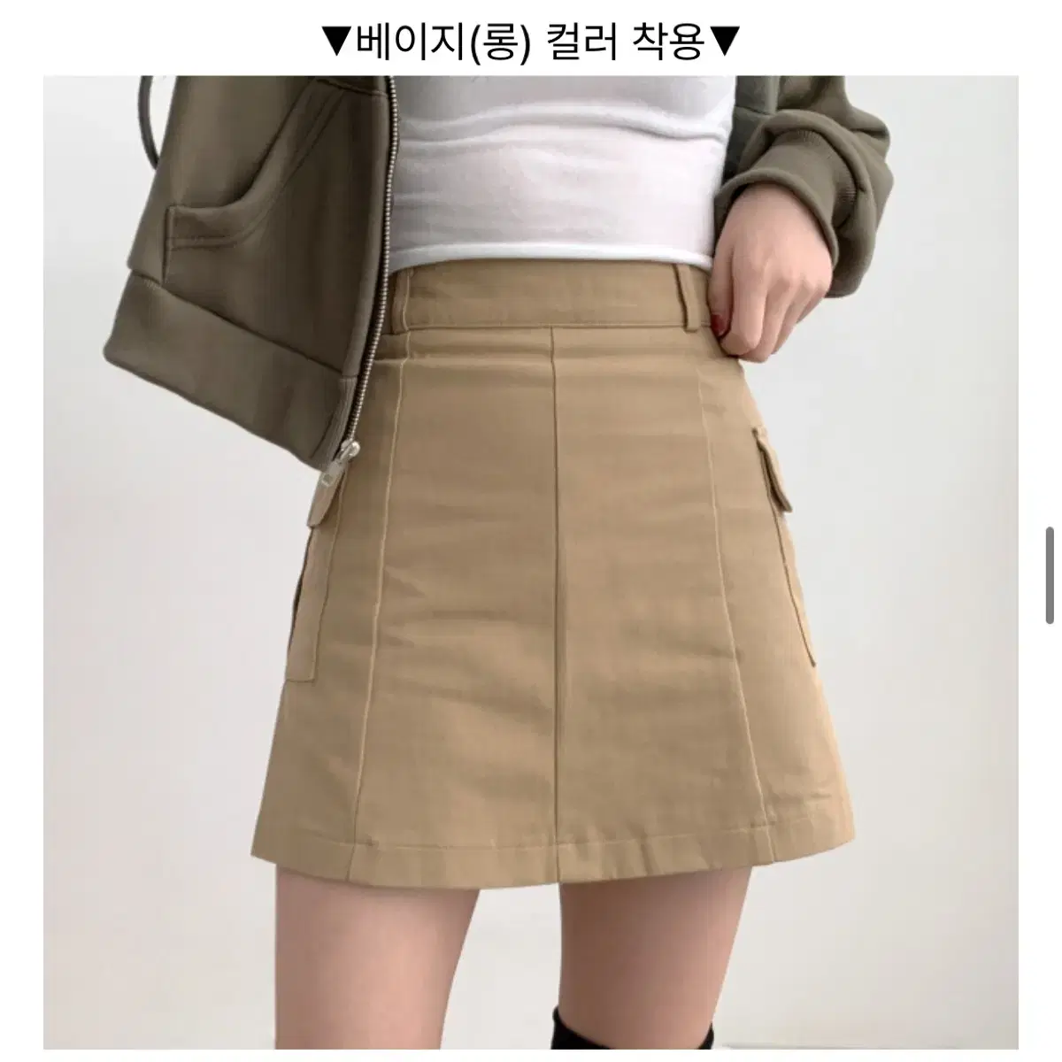 Beige cargo skirt