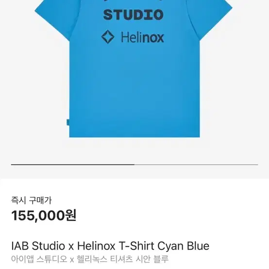 새상품 xxl IAB Studio x Helinox