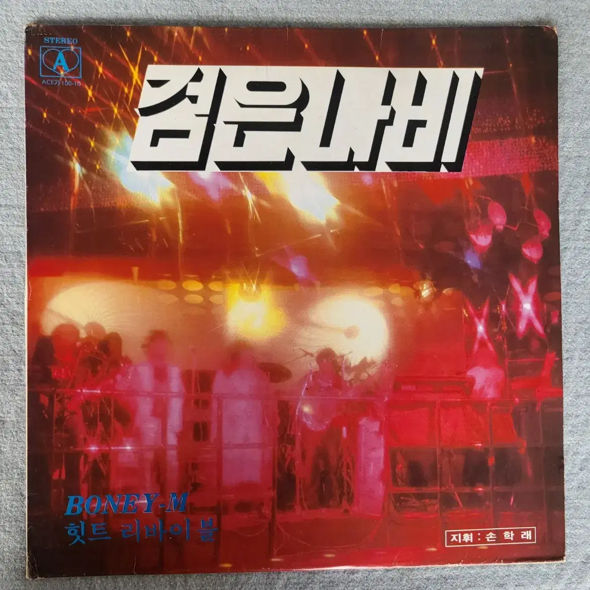 검은나비 골든앨범 LP 민트급.(79년 초반)