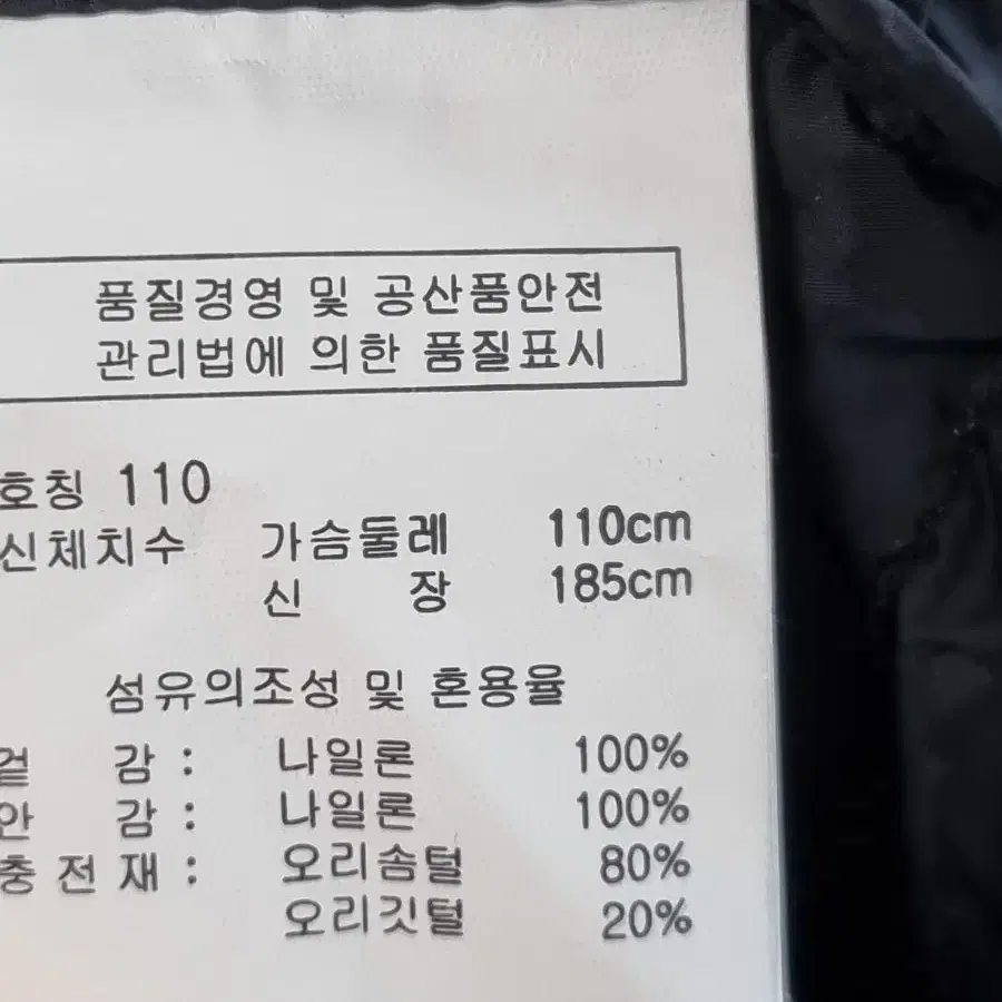 경량조끼 110