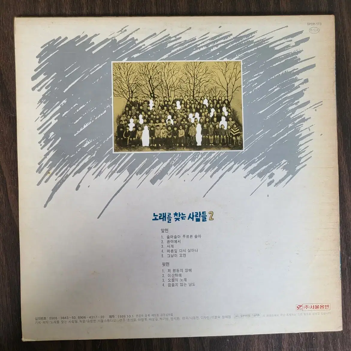 노찿사 2집 LP (민트급음반)