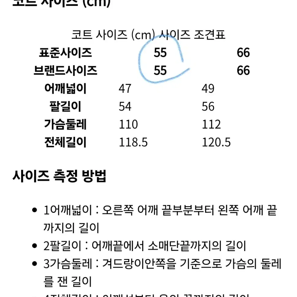 지컷 우븐카라 아웃 포켓 오버핏 코트55(